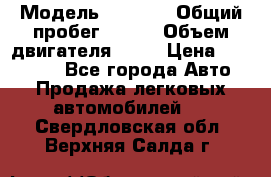  › Модель ­ 2 115 › Общий пробег ­ 163 › Объем двигателя ­ 76 › Цена ­ 150 000 - Все города Авто » Продажа легковых автомобилей   . Свердловская обл.,Верхняя Салда г.